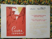 Грамота с 25 - летием победьі.