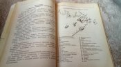 Оружие самозащиты. 1992 год