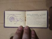 Удостоверение личности
