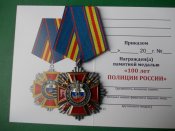 100 лет полиции.