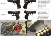 Холостые патроны 9мм SAS P.A.K.
