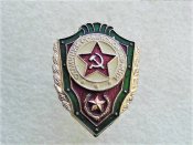 Нагрудний Знак " Відмінник Советської Армії "