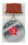 За лисичанск.jpg