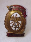 Знак Отличный Движенец
