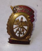 Знак Отличный Движенец