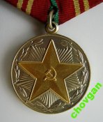15 лет безупречной службы = ВС СССР = супер сохран