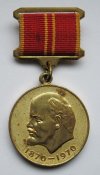100 лет со дня рождения Ленина - 1870 - 1970 = За доблестный труд