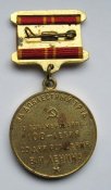 100 лет со дня рождения Ленина - 1870 - 1970 = За доблестный труд