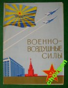 Грамота = в/ч 13665 - ВВС = подпись генерал Лапутин