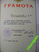 Грамота = в/ч 13665 - ВВС = подпись генерал Лапутин