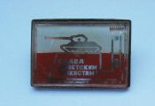 Слава советским танкистам = Каменец-Подольский