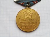 50 лет Вооруженных Сил СССР В