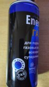 Energy всесезонний газ 220 мл покращений