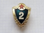 Специалист 2-го класса. Сержантский и рядовой состав. СССР Булавка Б.