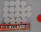 Сухе пальне - Сухий спирт у колбі (17 таблеток) (7 шт.)