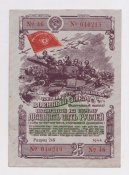 Третий государственный военный заем - СССР = облигация 25 руб. = 1944 г.