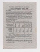Третий государственный военный заем - СССР = облигация 25 руб. = 1944 г.