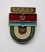 Суддя - судья = республіканські змагання школярів - республиканские соревнования школьников