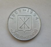 25 років заводу Катіон - Катион = м.Хмельницький - Хмельницкий = 1969 - 1994 = геральдика = медаль