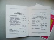 Знак и документы = 21 - XXI Хмельницкая областная партийная конференция = Ленин = 1978 г