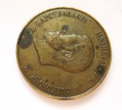 В память сооружения Екатерининского порта на Мурмане = Николай II = 1899 г.