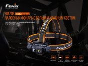 Fenix HM70R_E-01.jpg