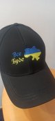 Кепка Все буде Україна