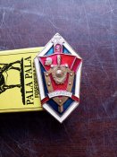 Знак ромб ЛПГУ МВД СССР