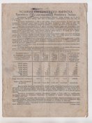 Третий государственный военный заем - СССР = облигация 100 руб. = 1944 г.