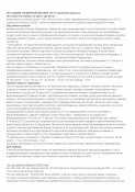 Боевой путь 273 стрелковой дивизии.jpg