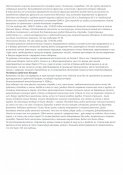 Боевой путь 273 стрелковой дивизии(1).jpg