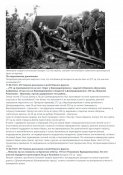 Боевой путь 273 стрелковой дивизии(2).jpg