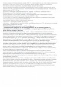 Боевой путь 273 стрелковой дивизии(3).jpg