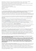 Боевой путь 273 стрелковой дивизии(5).jpg