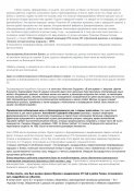 Боевой путь 273 стрелковой дивизии(6).jpg