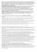 Боевой путь 273 стрелковой дивизии(7).jpg