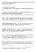 Боевой путь 273 стрелковой дивизии(8).jpg