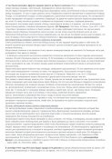 Боевой путь 273 стрелковой дивизии(9).jpg