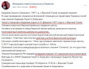 Бадмаев Зоригто2.png