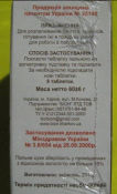 Спирт сухой, бездымное влагостойкое горючее (8 шт.)