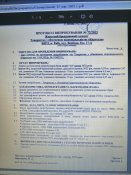 4 класс защиты