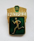 разряд
