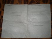 Бланк представления к награде,званию, к должности Советской Армии