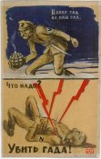 Убить гада.jpg