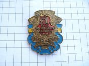 50 років визволення України з документом Синенченко МО-В