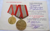 60 лет Вооруженных Сил СССР с документом Фёдоров ВА-В