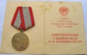 60 лет Вооруженных Сил СССР с документом Фёдоров ВА-В