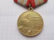 60 лет Вооруженных Сил СССР с документом Фёдоров ВА-В