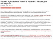 Кунжариков 2.jpg