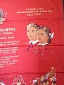 Пионерские  2 флага+ бонус